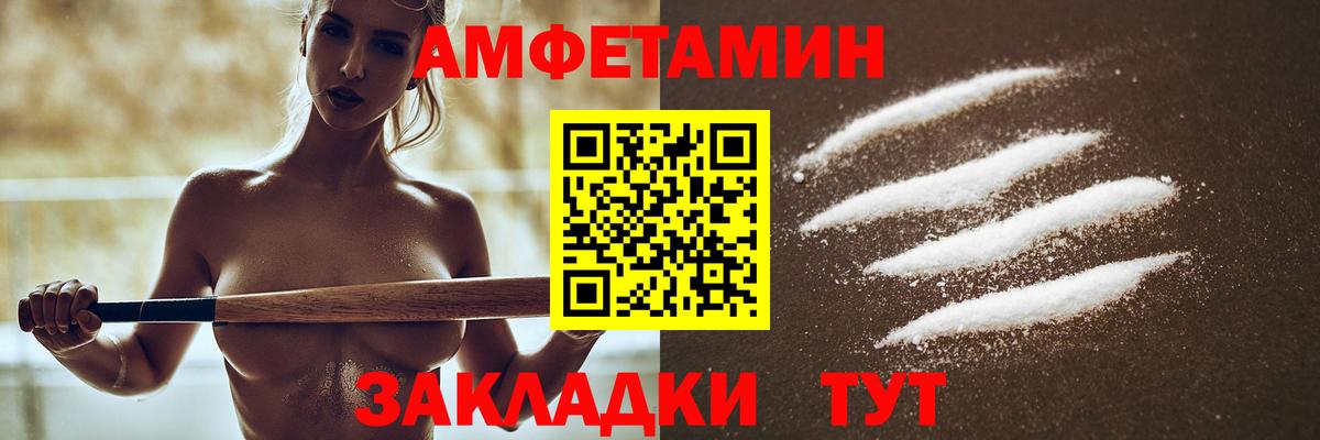 АМФЕТАМИН VHQ Вичуга