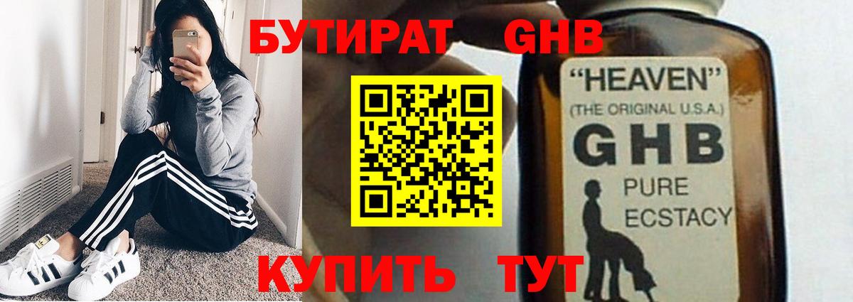 Вичуга  БУТИРАТ 1.4BDO  БУТИРАТ  Вход с VPN 