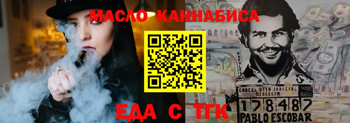 Печенье с ТГК конопля  Вход с VPN  Вичуга 