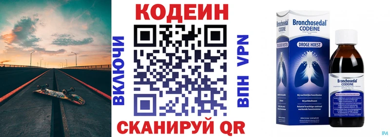 купить  сайты  Вичуга  Codein напиток Lean (лин) 