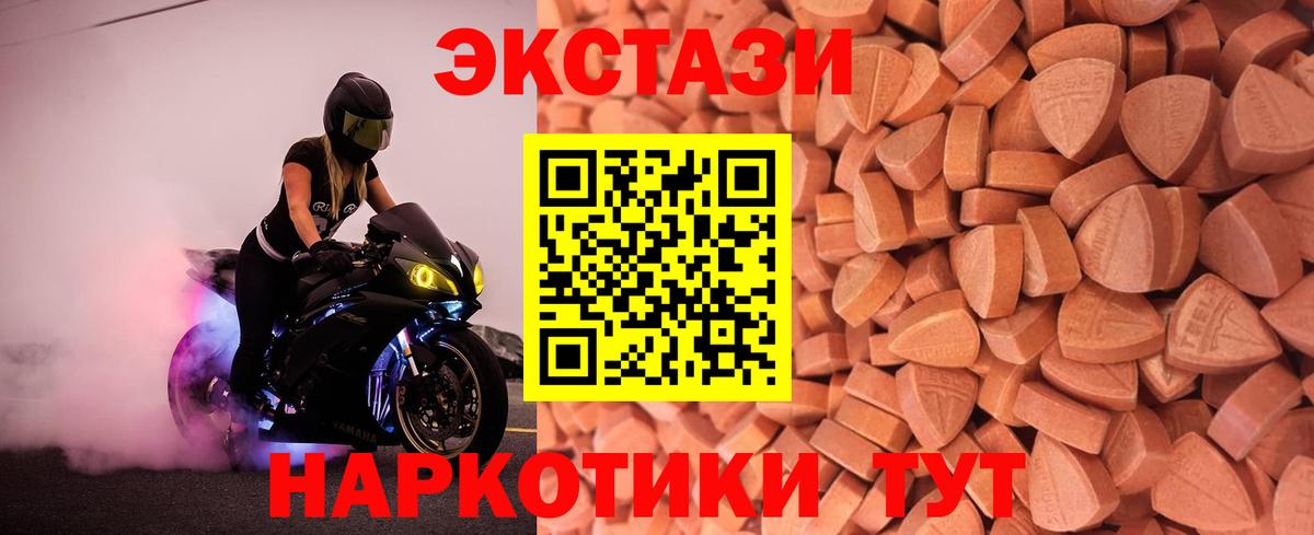 Ecstasy таблы  Вход с VPN  Вичуга  ЭКСТАЗИ VHQ 