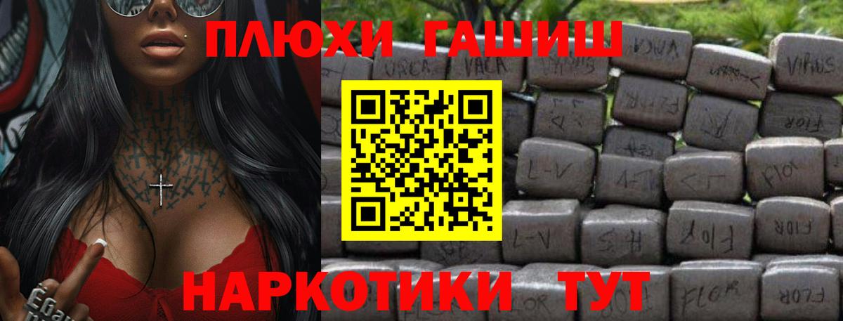 Гашиш убойный  ГАШИШ Cannabis  Вичуга  Вход с VPN 