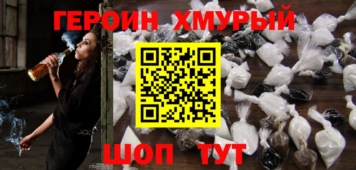 ГЕРОИН VHQ Вичуга