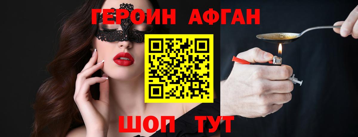 ГЕРОИН  Героин хмурый  Вход с VPN  Вичуга 