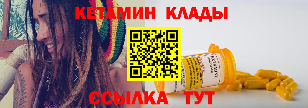 Кетамин VHQ Вичуга