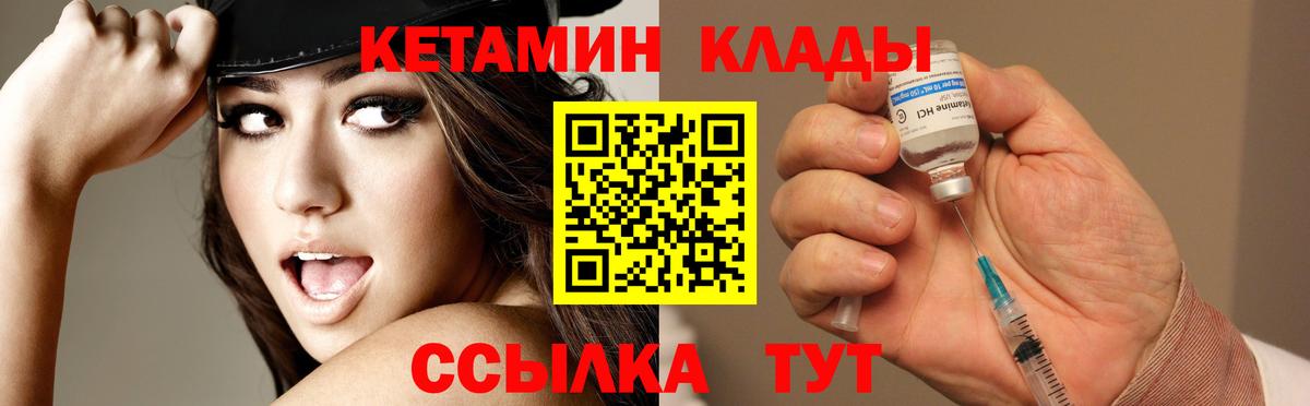Кетамин ketamine  КЕТАМИН ketamine  Вичуга  Вход с VPN 