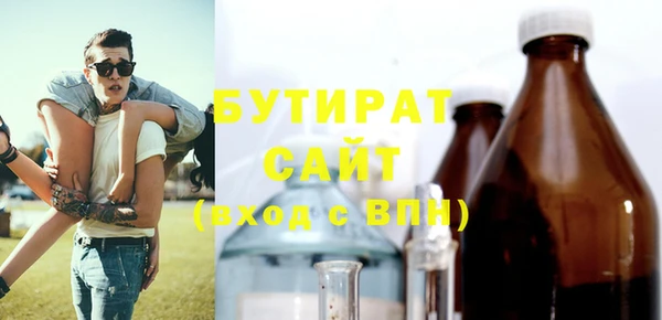 бутират Бородино