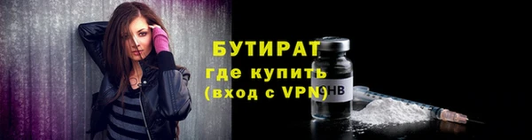 бутират Бородино