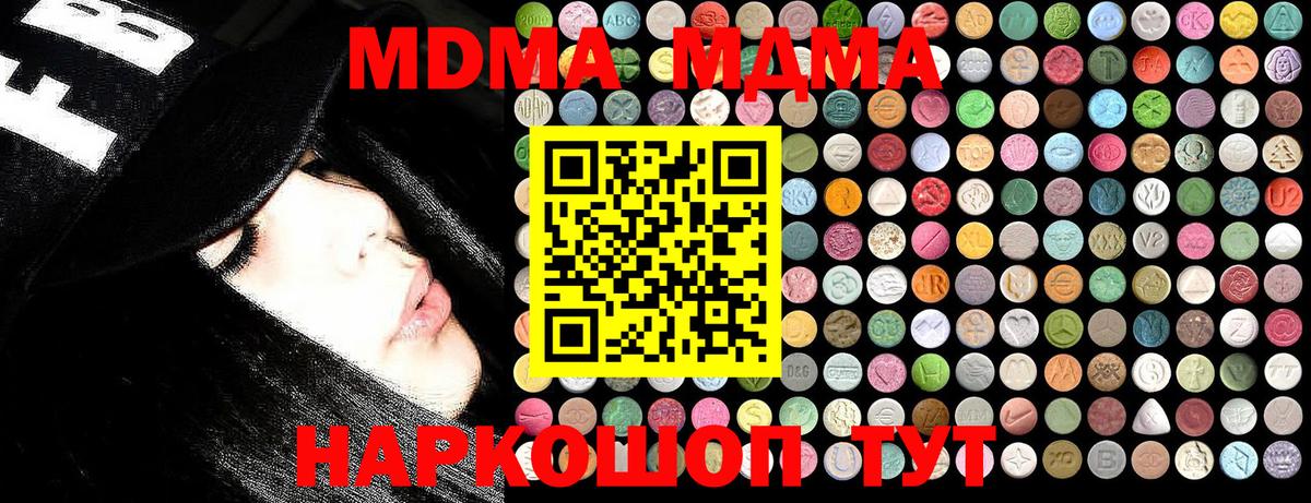 Вичуга  МДМА  Вход с VPN  MDMA VHQ  МДМА Molly 