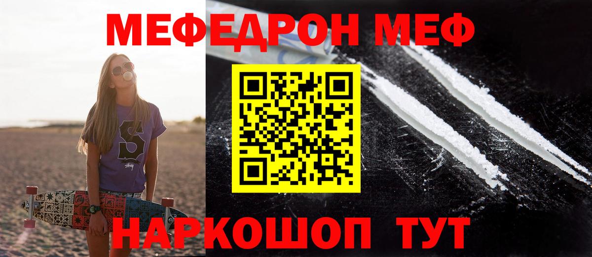 Меф мука  Вход с VPN  Вичуга  Мефедрон мяу мяу 