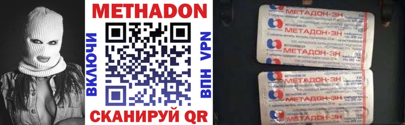 МЕТАДОН methadone Вичуга