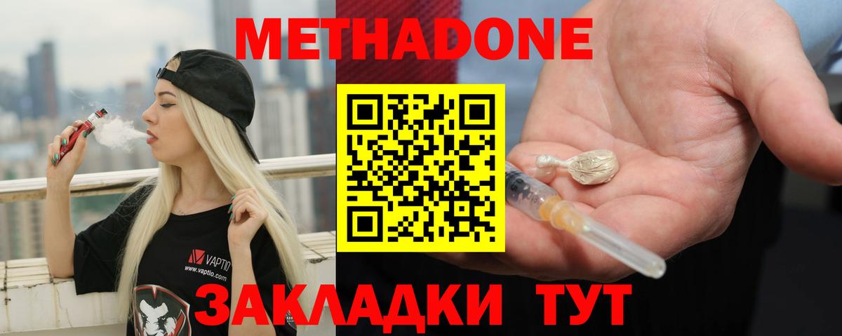 МЕТАДОН methadone  Вход с VPN  Вичуга  mega как зайти  МЕТАДОН белоснежный 