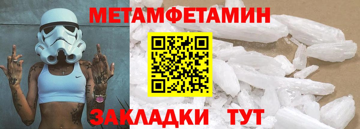 Первитин пудра Вичуга