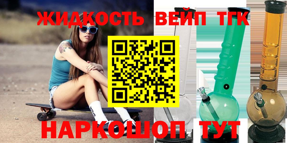 Дистиллят ТГК концентрат  Дистиллят ТГК Wax  Вход с VPN  купить закладку  Вичуга 