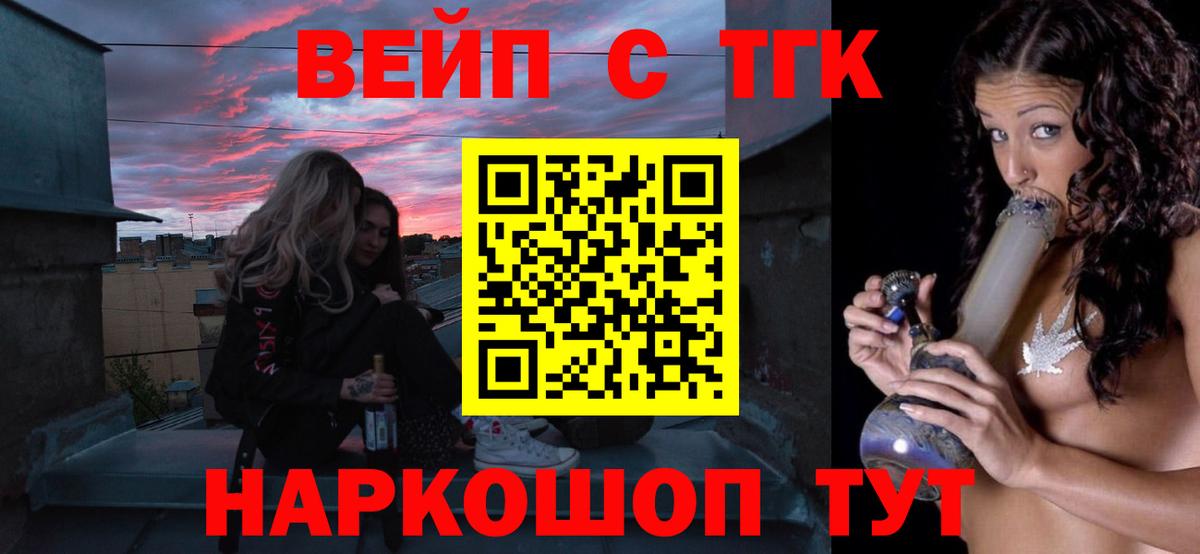 Дистиллят ТГК гашишное масло Вичуга